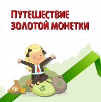 Каникулы с пользой
