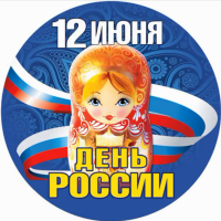 "Русские матрёшки"