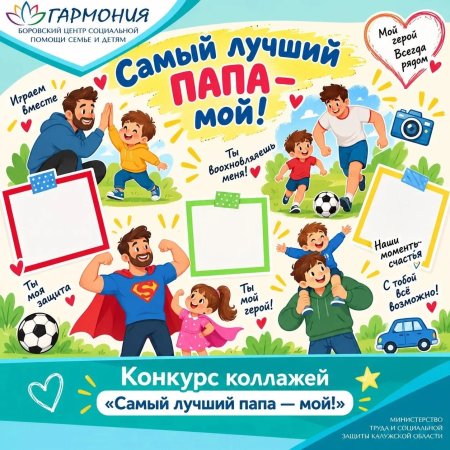 Приглашаем к участию в конкурсе!